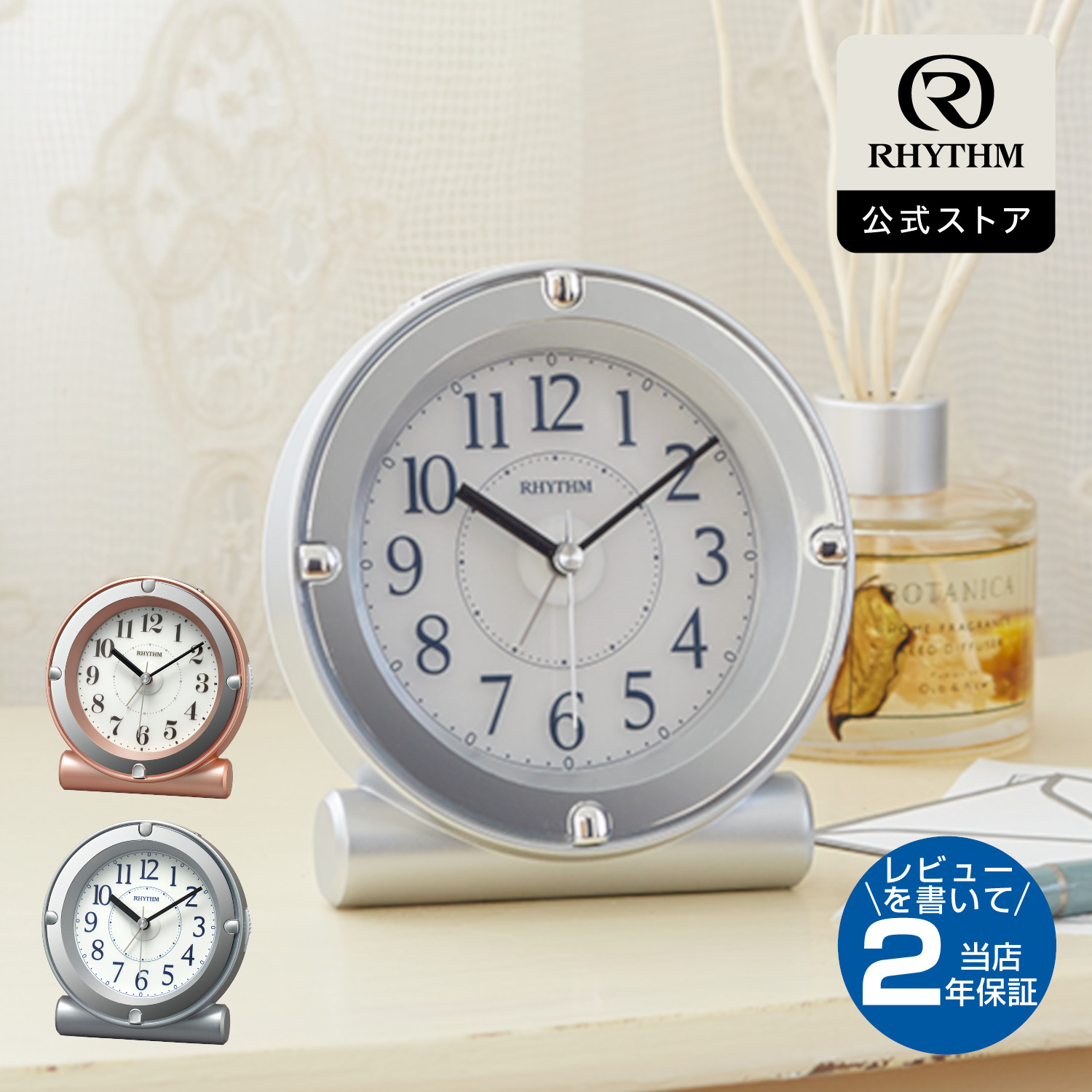 楽天市場】リズム 公式 | 目覚まし 時計 置き時計 アナログ めざまし