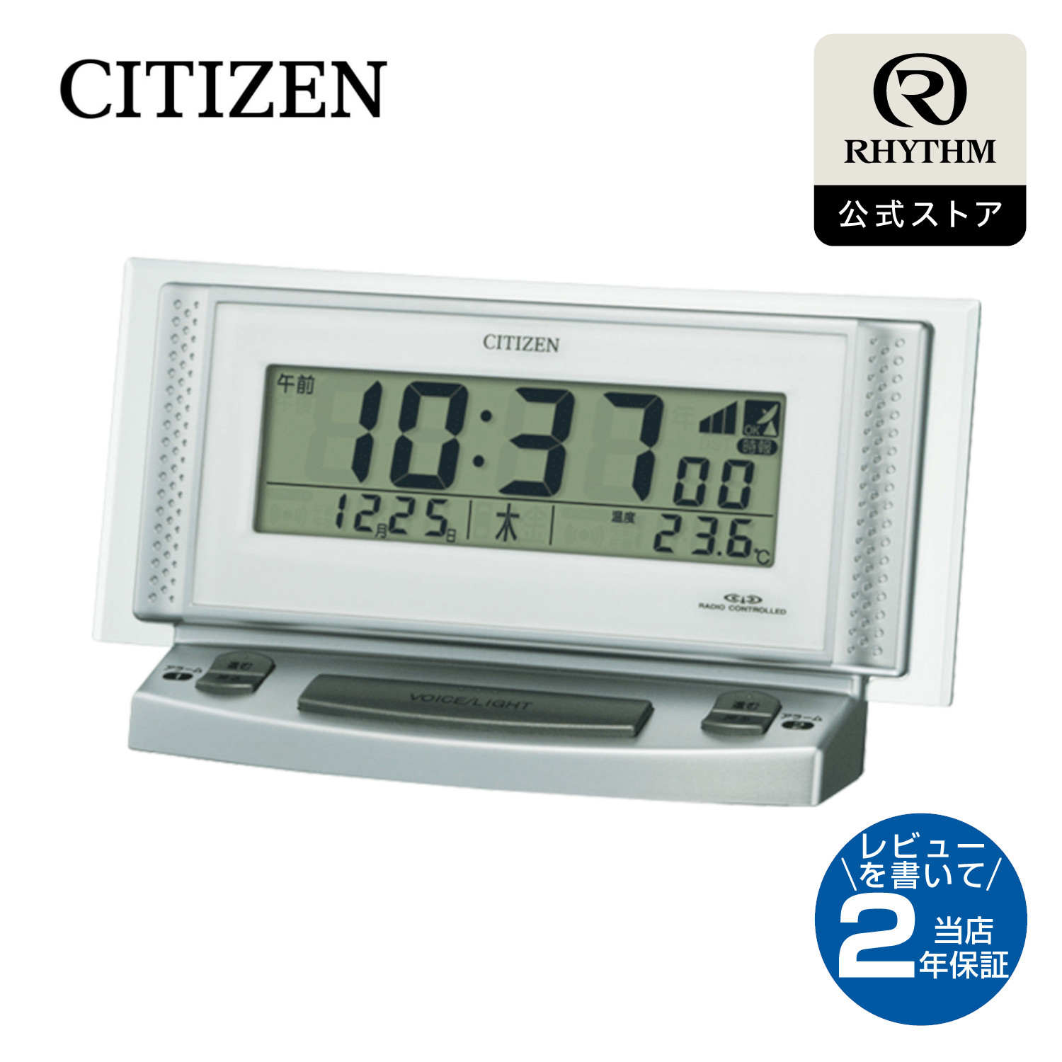 楽天市場】CITIZEN | シチズン 電波 目覚まし 時計 デジタル 置き時計