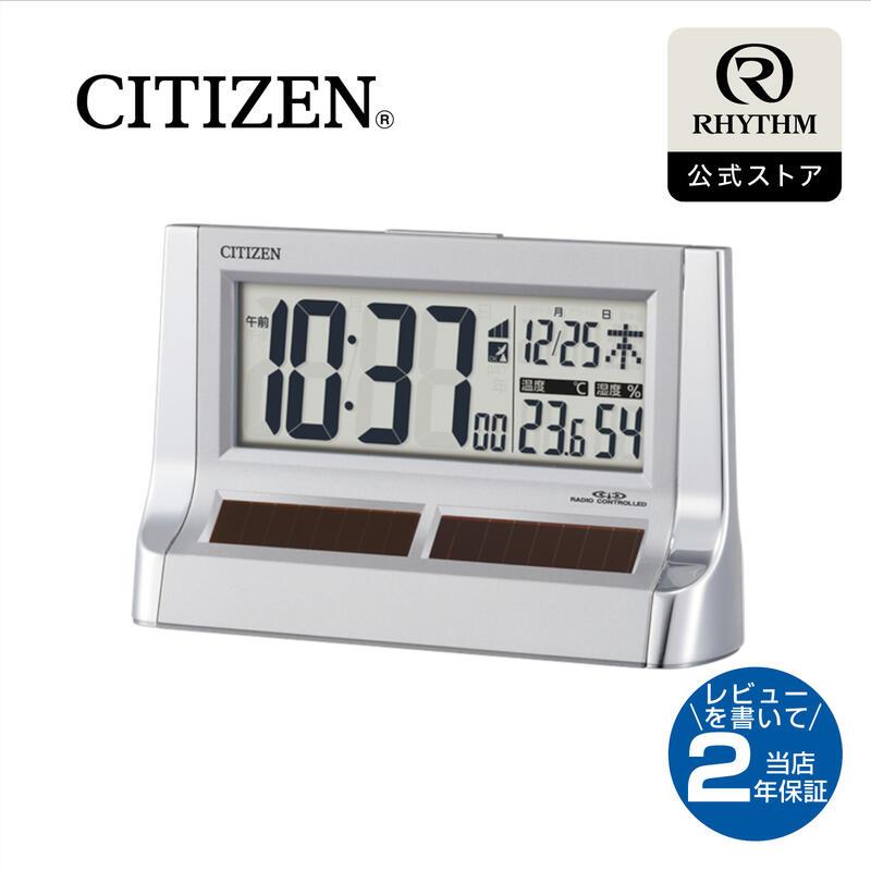楽天市場】CITIZEN | シチズン 電波 置き時計 掛け時計 置き掛け