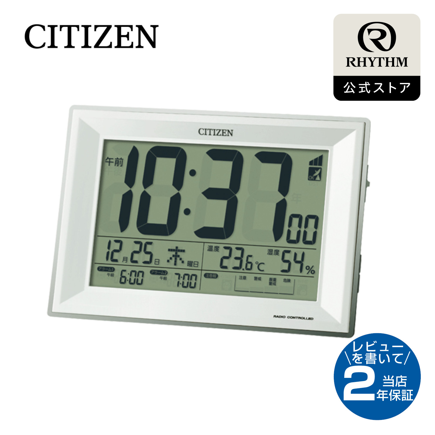 楽天市場】CITIZEN | シチズン 電波 置き時計 掛け時計 置き掛け 兼用