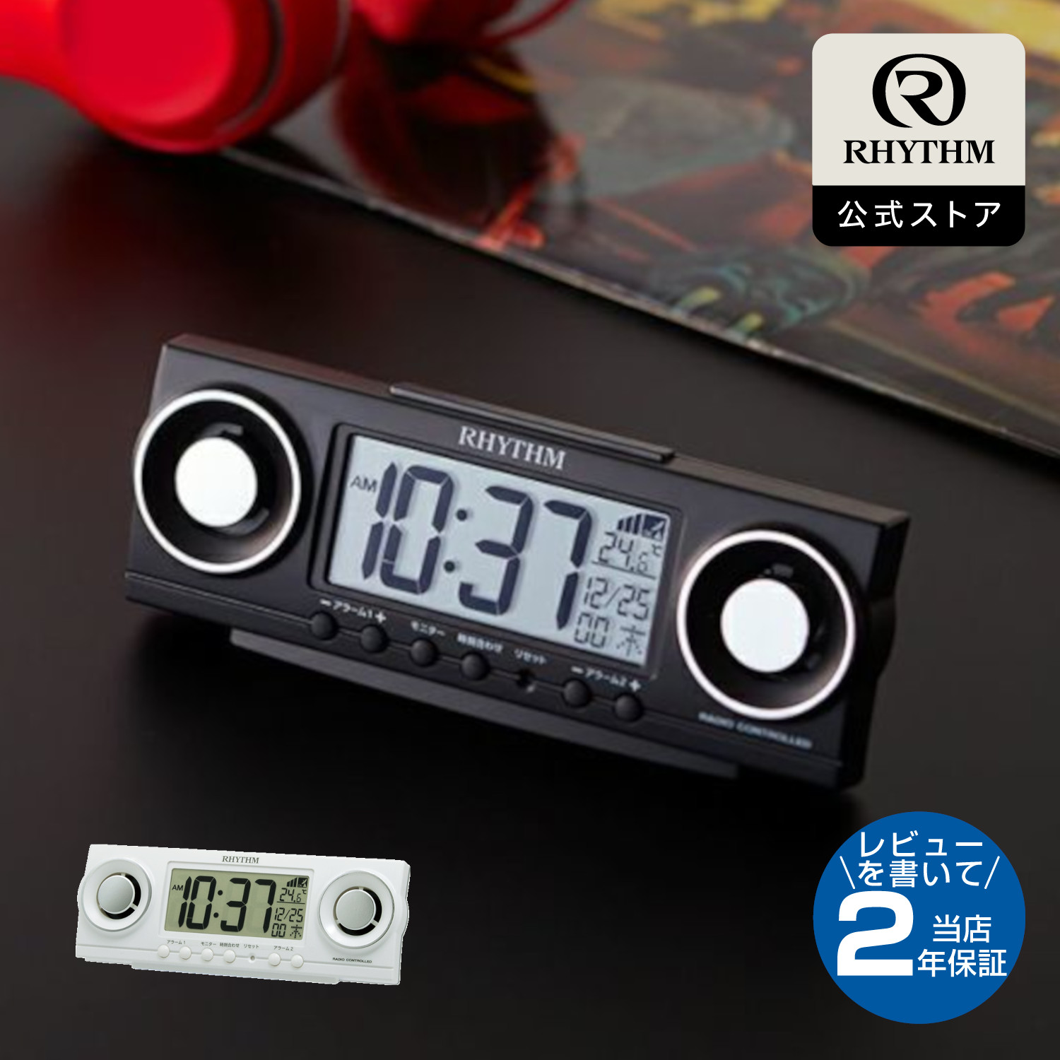 Amazon.co.jp: リズム(RHYTHM) 置き時計 電波時計 目覚まし時計