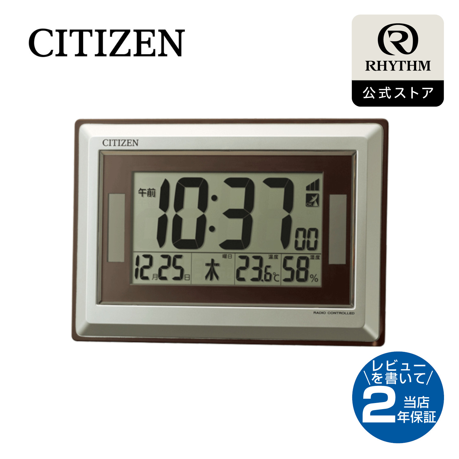 新品／シチズンCITIZEN電波時計8RZ199-019デジタル置掛兼用 温湿度 シチズン時計 電波デジタル掛け置き時計｜8RZ140-019｜[通販]ケーズデンキ
