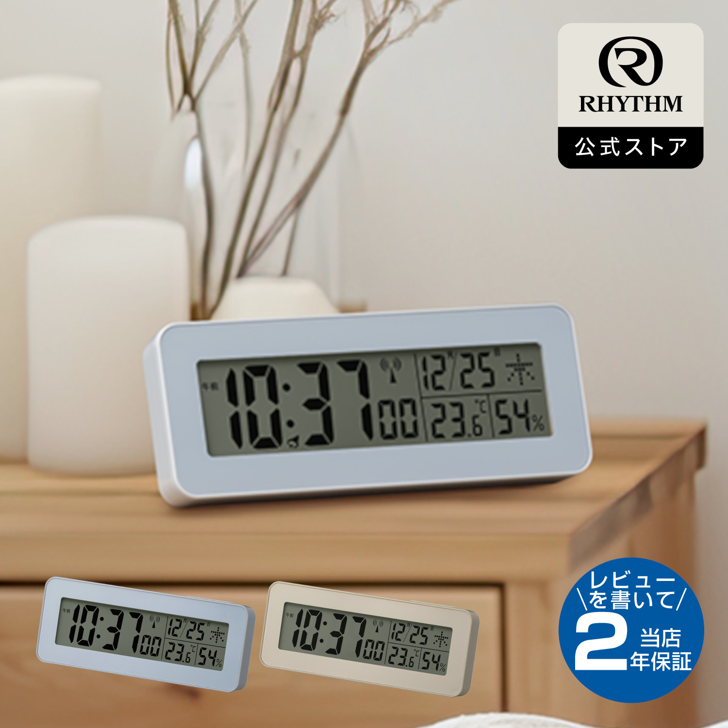 楽天市場】リズム 公式 | 電波 目覚まし 時計 置き時計 デジタル