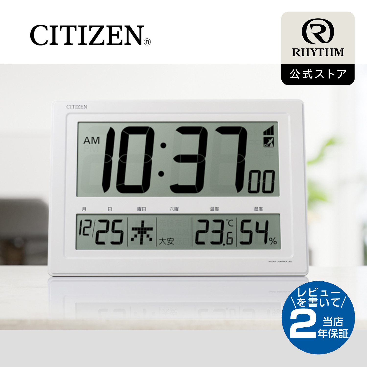 楽天市場】CITIZEN | シチズン 電波 置き時計 掛け時計 置き掛け 兼用