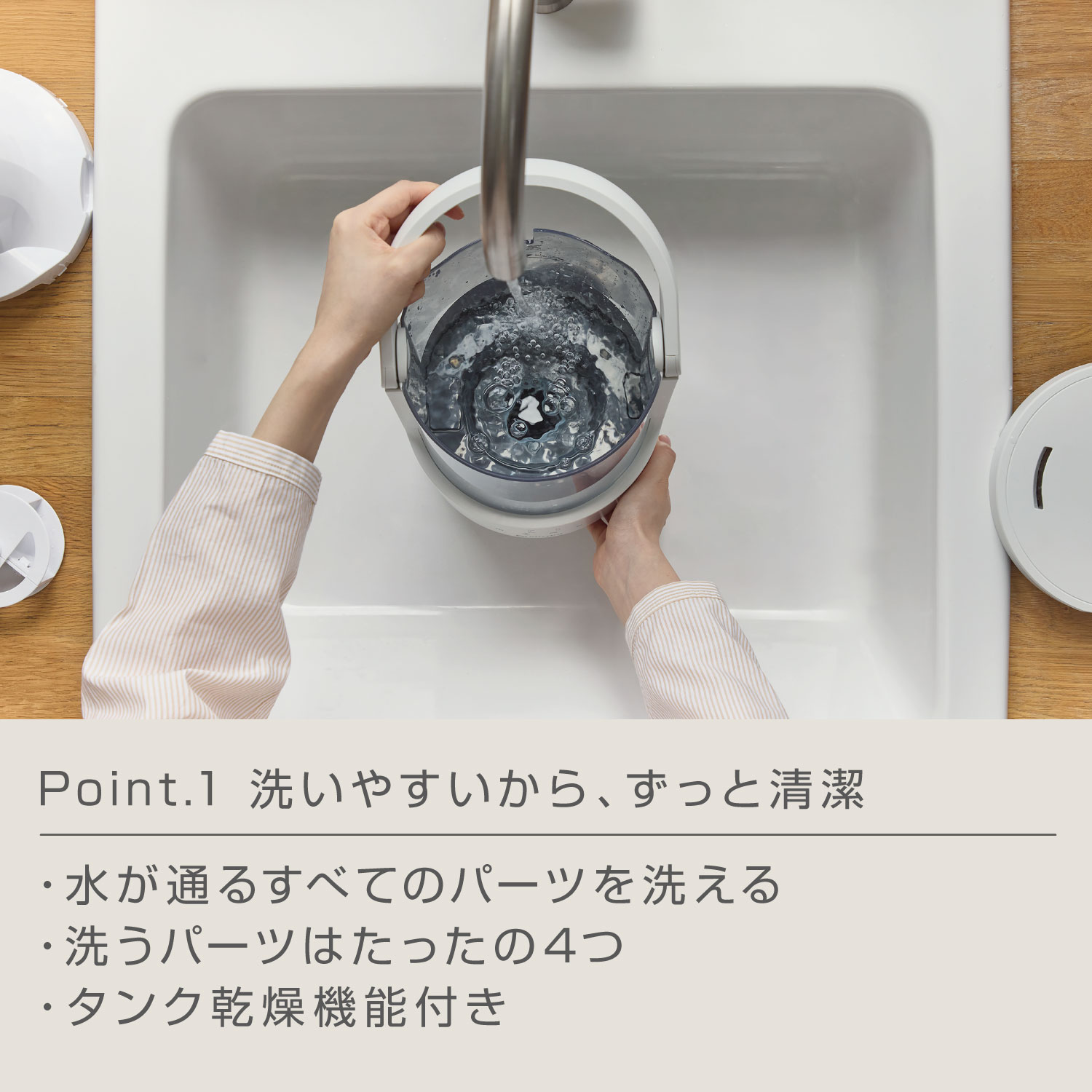 リズム 公式 | 加湿器 超音波式 [ お手入れ簡単 ＆ タンク乾燥機能 ] 7