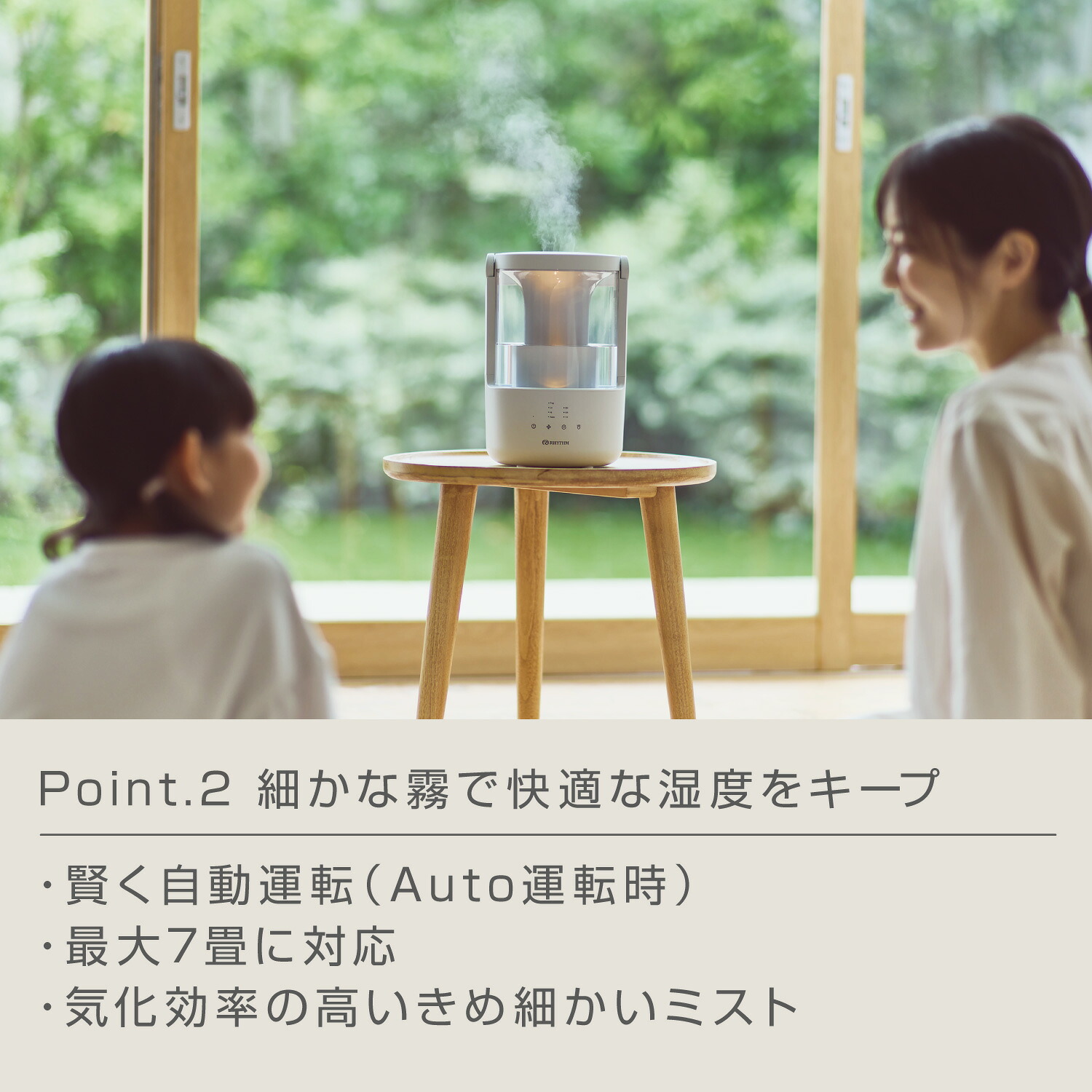 リズム 公式 | 加湿器 超音波式 [ お手入れ簡単 ＆ タンク乾燥機能 ] 7