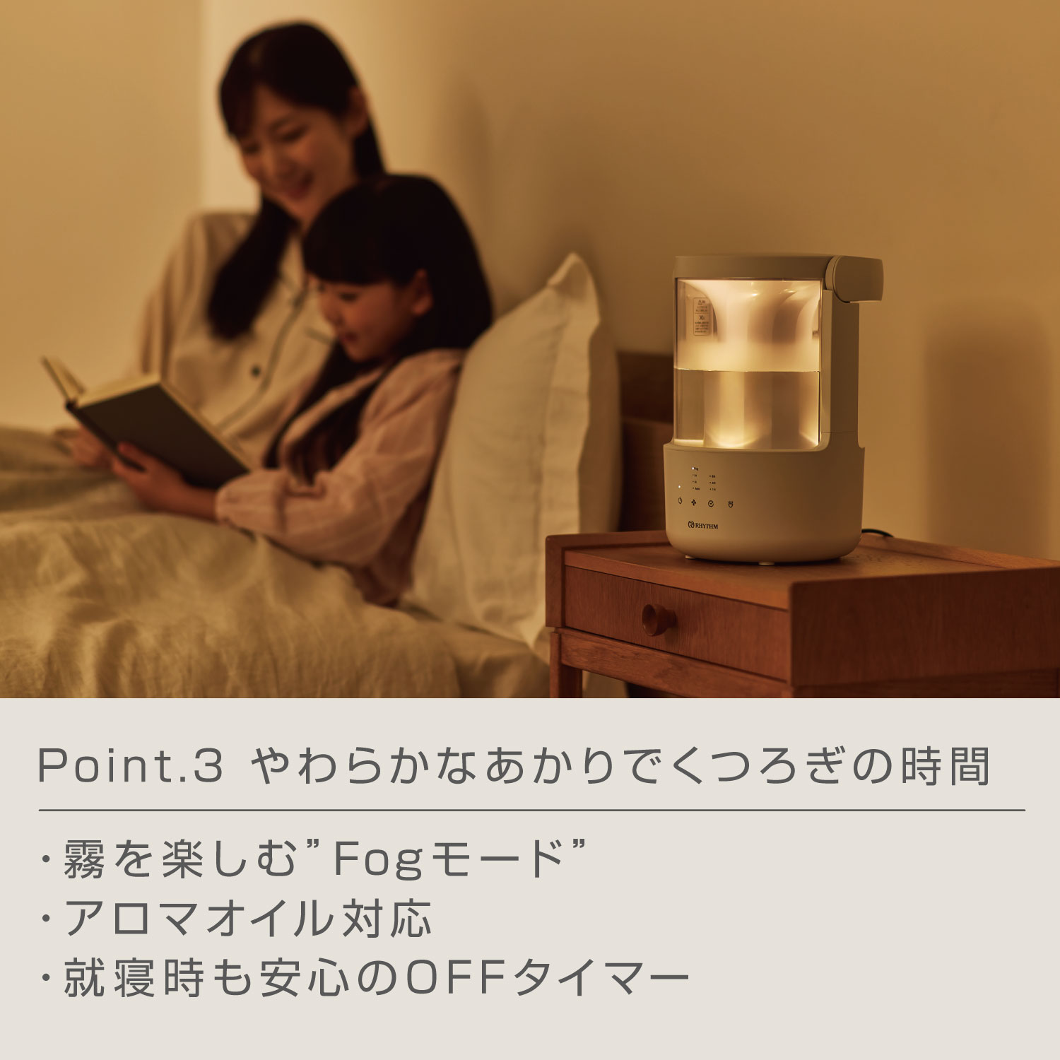 リズム 公式 | 加湿器 超音波式 [ お手入れ簡単 ＆ タンク乾燥機能 ] 7