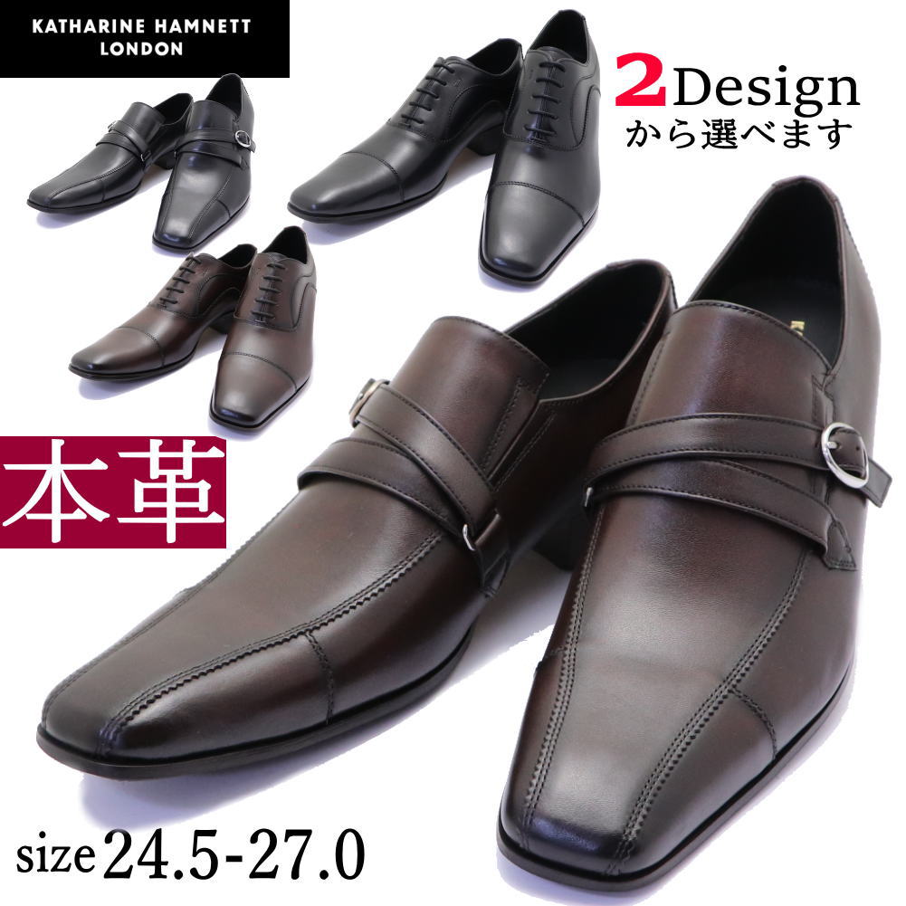 即納 キャサリンハムネット ロンドン KATHARINE HAMNETT LONDON 本革 ビジネスシューズ ベルト ストレートチップ 3891 3894｜リズムウォーク　神戸西店