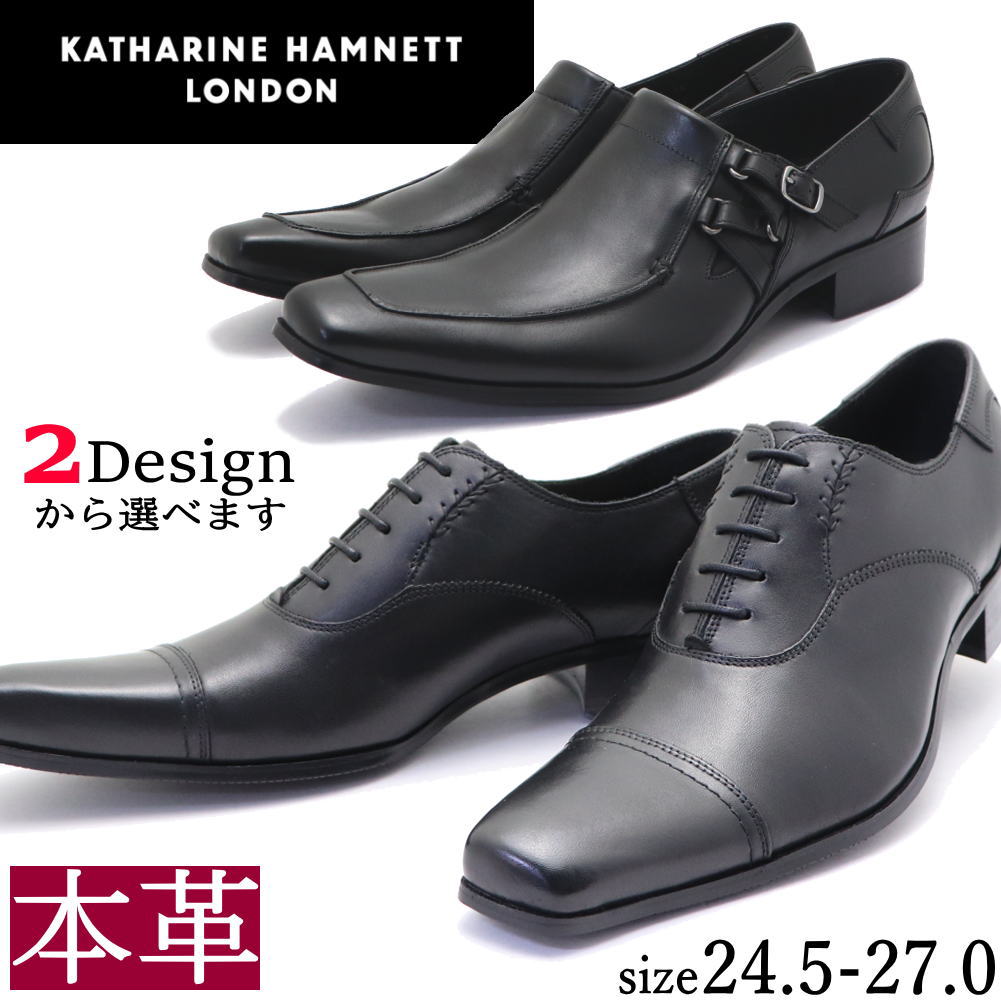即納 キャサリンハムネット KATHARINE HAMNETT 本革 ビジネスシューズ ストラップ ストレートチップ 3938 3938｜リズムウォーク　神戸西店