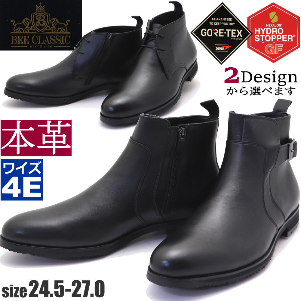 マドラス社製 GORE-TEX BEE CLASSIC 本革 レースアップ ファスナー ドレスブーツ ビジネスブーツ No.9708 9709|リズムウォーク 神戸西店