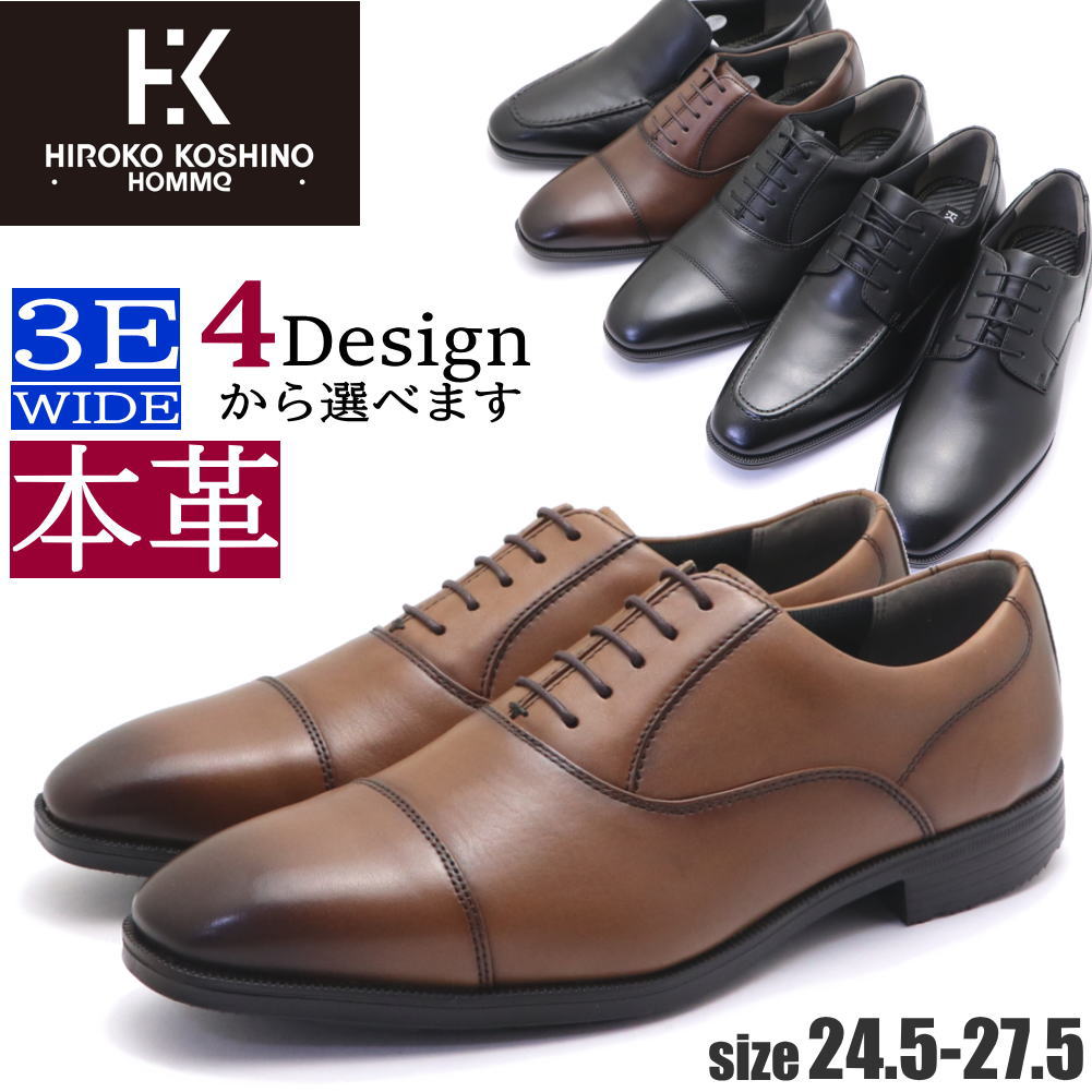 本革 HIROKO KOSHINO HOMME ヒロココシノ ビジネスシューズ ストーレットチップ プレーントゥ Uチップ スリッポン No.1101-4|リズムウォーク 神戸西店