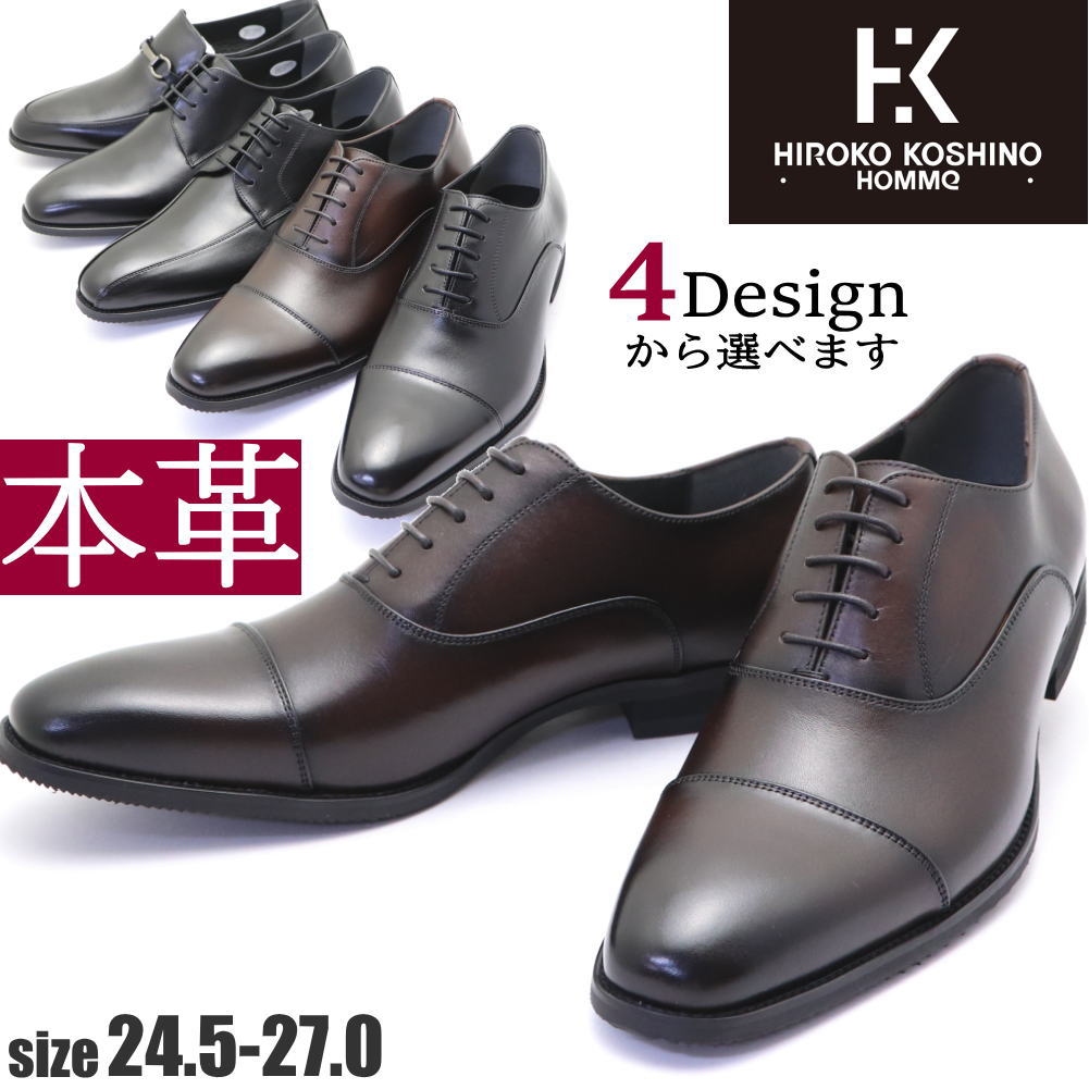 本革 HIROKO KOSHINO HOMME ヒロココシノ ビジネスシューズ ストーレットチップ スワールモカ プレーントゥ ビット No.5001-4|リズムウォーク 神戸西店