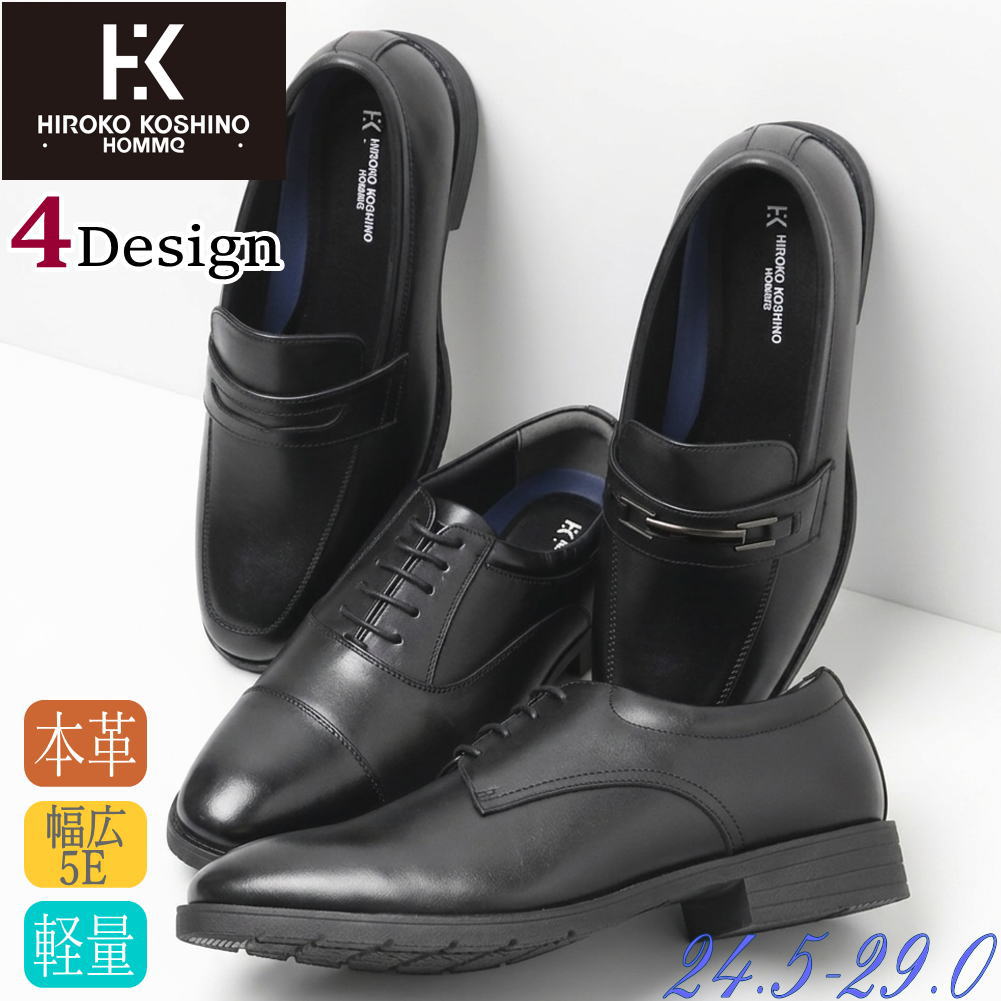 本革 HIROKO KOSHINO HOMME ヒロココシノ ビジネスシューズ 幅広 5E 軽量 ストーレットチップ ゴム入り プレーントゥ コインローファー ビットローファー No.5008-11|リズムウォーク 神戸西店