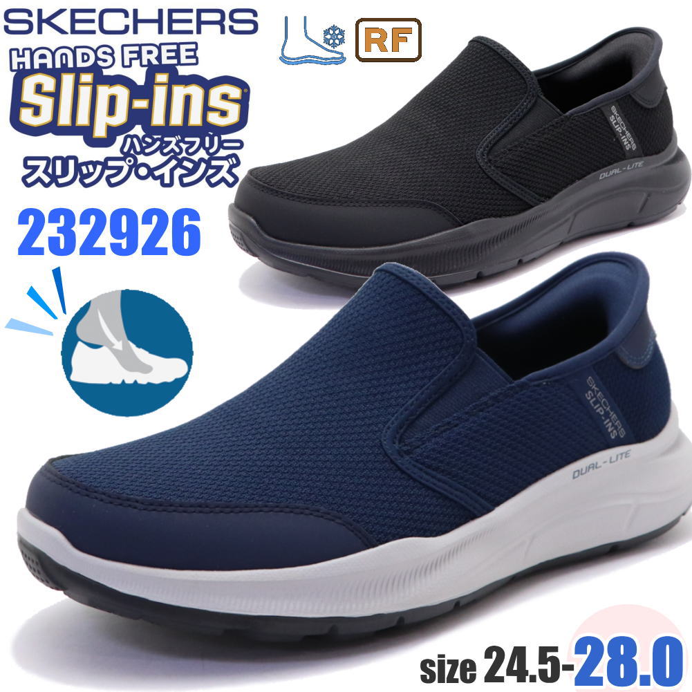 スケッチャーズ スリップインズ RF イコライザー 5.0 ドレイズ Skechers Slip-ins No.232926