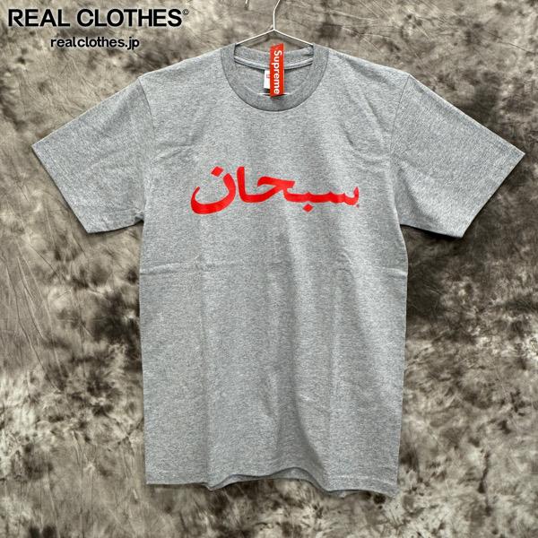 楽天市場】Supreme 23ss Arabic Logo Tee 楽天市場】Supreme 23ss Arabic Logo Tee