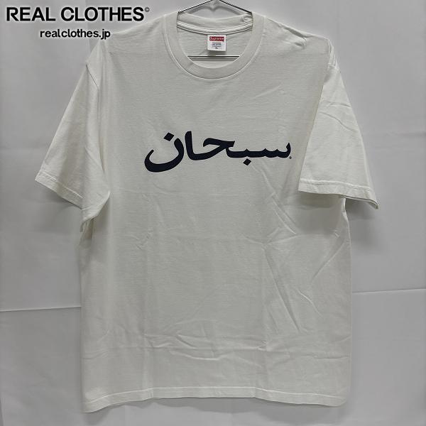 楽天市場】Supreme 23ss Arabic Logo Tee 