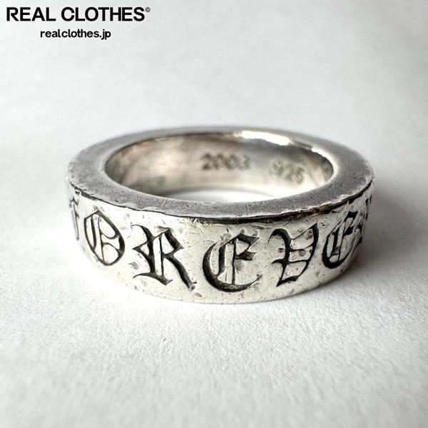 【中古】CHROME HEARTS/クロムハーツ 6粍 CH FOREVER/フォーエバー スペーサーリング 13.5号
