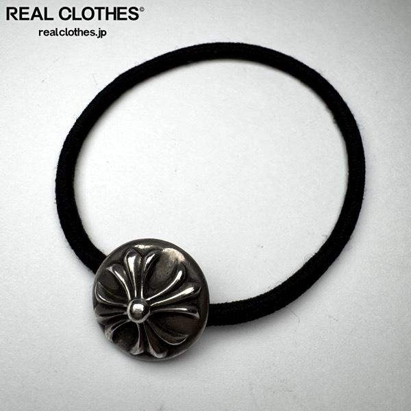 【確実正規品・最安値】クロムハーツ ヘアゴム ゴム新品 ブレスレット CHROME HEARTS クロムハーツ/CHROME ヘアゴム・ブレスレット