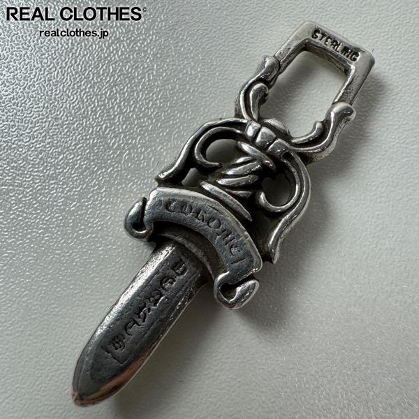 ★入手困難★ クロムハーツ Vine Dagger ヴァインダガー ロンT imgrc0102421715.jpg