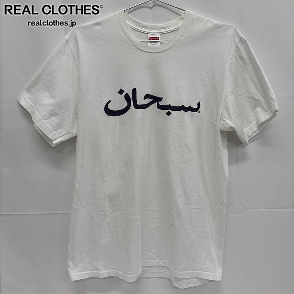 楽天市場】Supreme 23ss Arabic Logo Tee 