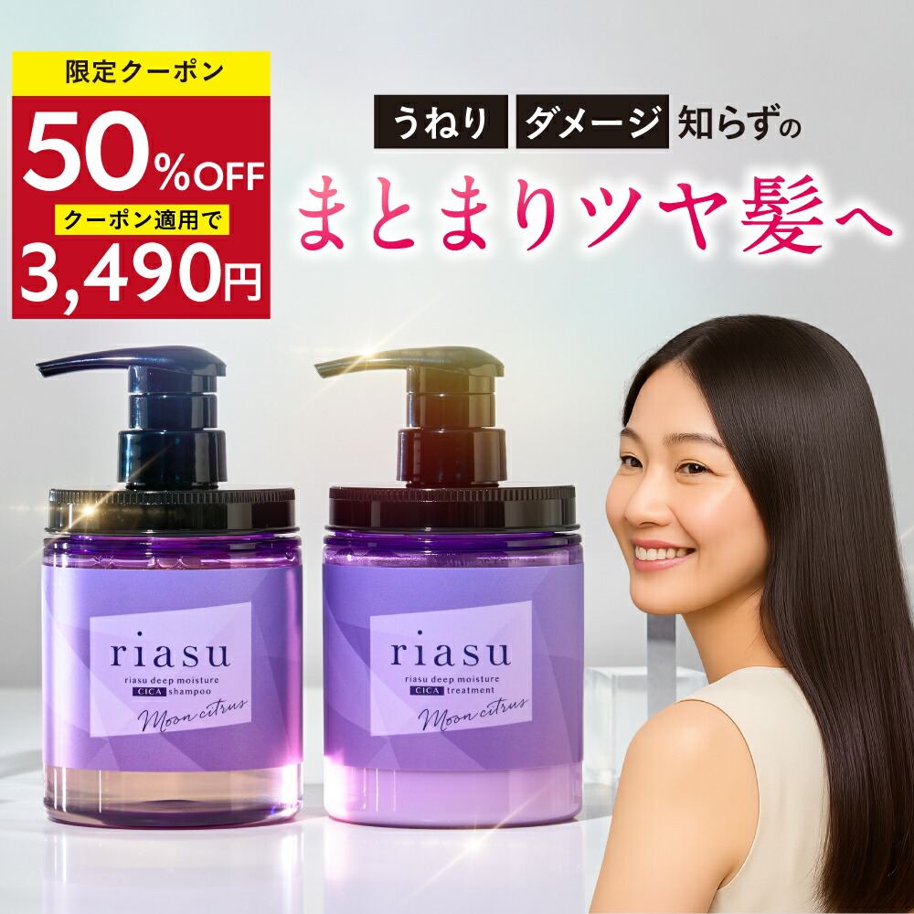 b.ris riasu シャンプー＆トリートメント 10本セット b.ris riasu シャンプー＆トリートメント 10本セット b.ris