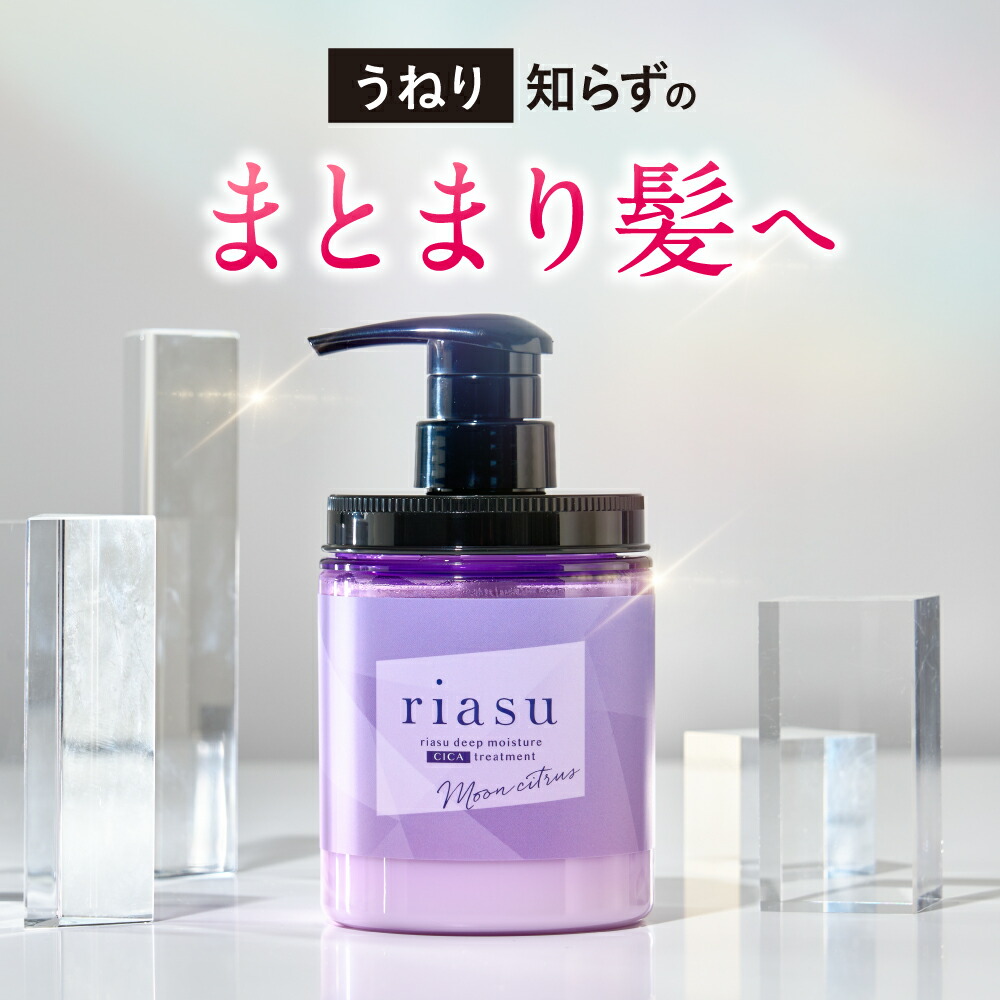 ビーリス リアス ナイトモイスチャーシャンプー トリートメント5セット 楽天市場】リアス b.ris ナイトモイスチャー シャンプー