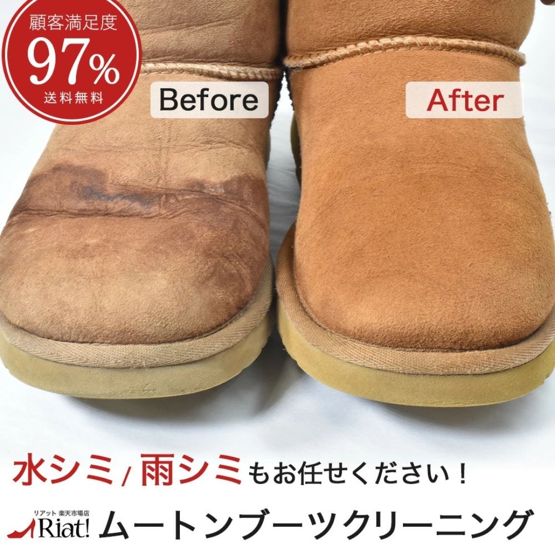 ★SALEクーポン配布中★職人手作業★ムートンブーツクリーニング1足(両足)【往復送料無料】|メンズレディース手洗い洗浄洗うウォッシュケア羊皮革レザーショートロングブーツUGGアグEMUエミュベアパウmooi靴ボア雪雨水撥水防水シミ