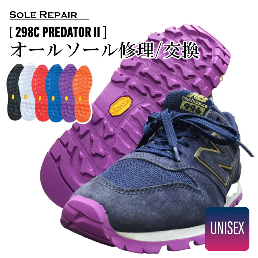 リフティングシューズ 楽天市場】[往復送料無料］スニーカー オールソール交換 靴修理