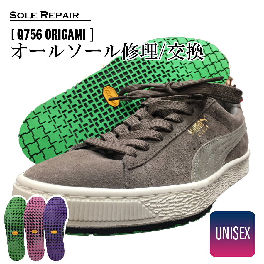 ★SALEクーポン★[往復送料無料］スニーカー オールソール交換 靴修理 BOULDER MCT ドレスアップソール |ソール 修理 張り替えVibram ビブラム ヴィブラム ウォーキング コンフォート シューズ リペア カスタム カスタマイズ 交換 手入れ 剥がれ 補修 補強｜リアット　店