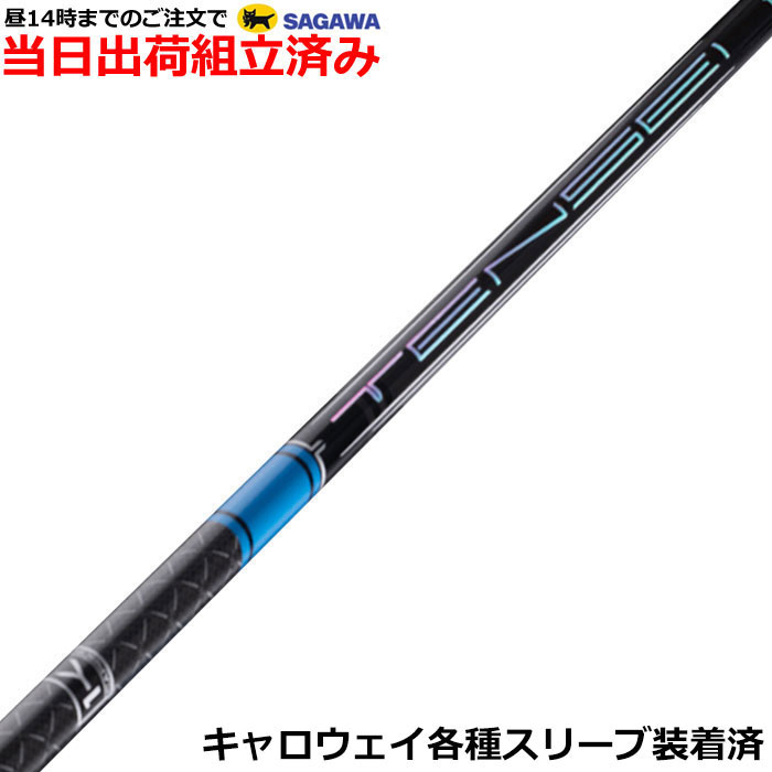 TENSEI テンセイブループロ1Kシリーズシャフト　5S コブラスリーブ1W用 楽天市場】三菱ケミカル テンセイ プロ ブルー 1K キャロウェイ