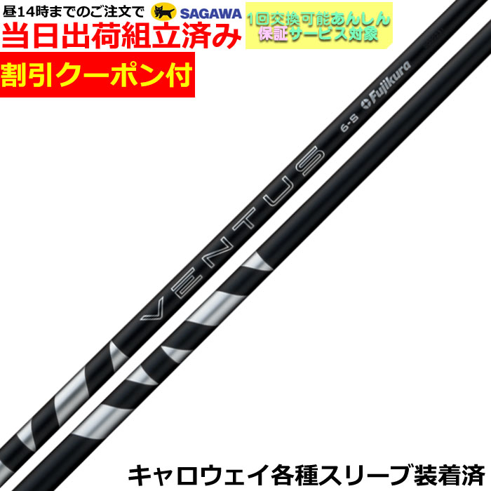 楽天市場】【超特価クーポン付】VENTUS BLACK 日本仕様 ベロコア