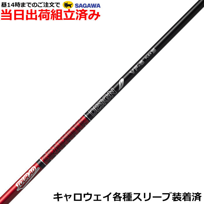 楽天市場】【2/27〜エントリーで全品P3倍】テーラーメイド用OEM