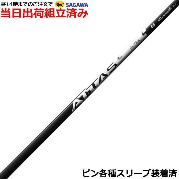 楽天市場】PING ピン G440 スリーブ付シャフト USTマミヤ ATTAS RX