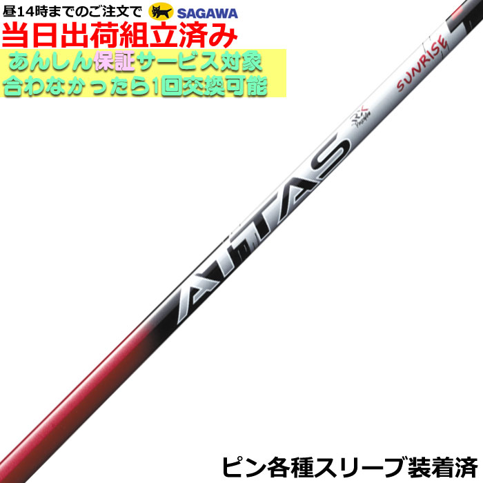 楽天市場】ピン G440 G430等 各種対応スリーブ付シャフト