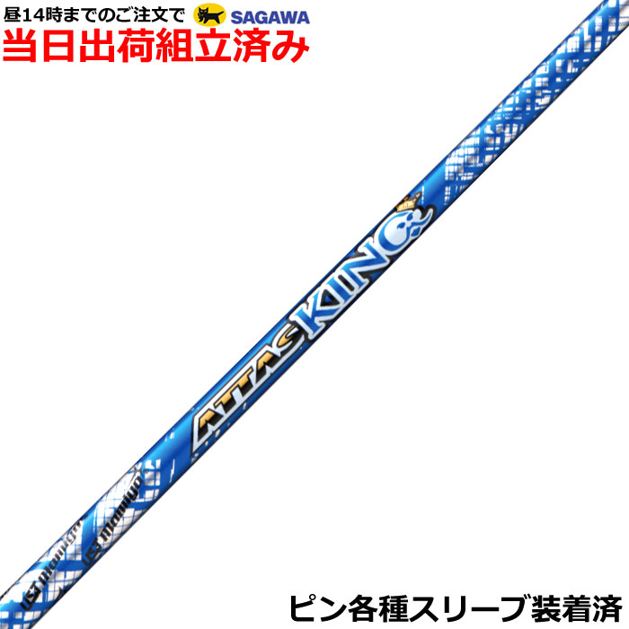 楽天市場】【中古】UST マミヤ ATTAS ATTAS KING ドライバー用_