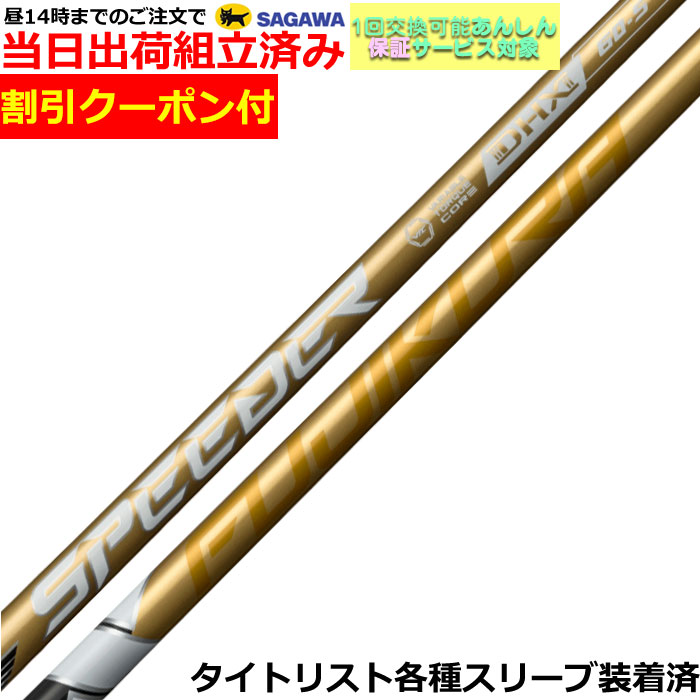 楽天市場】ク−ポン対象商品 Titleist タイトリスト スリーブ付