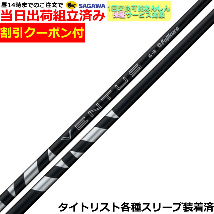 楽天市場】【クーポン発行中】タイトリスト用OEMスリーブ付