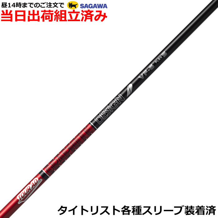 楽天市場】グラファイトデザイン TOUR AD VF ツアーAD VF ゴルフ