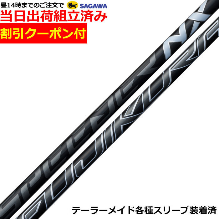 フジクラ　NXブラック　50R 5W用　PALMAXグリップ tm_nkbk_soku.jpg