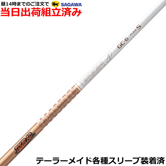 楽天市場】【2/27〜エントリーで全品P3倍】テーラーメイド用スリーブ付