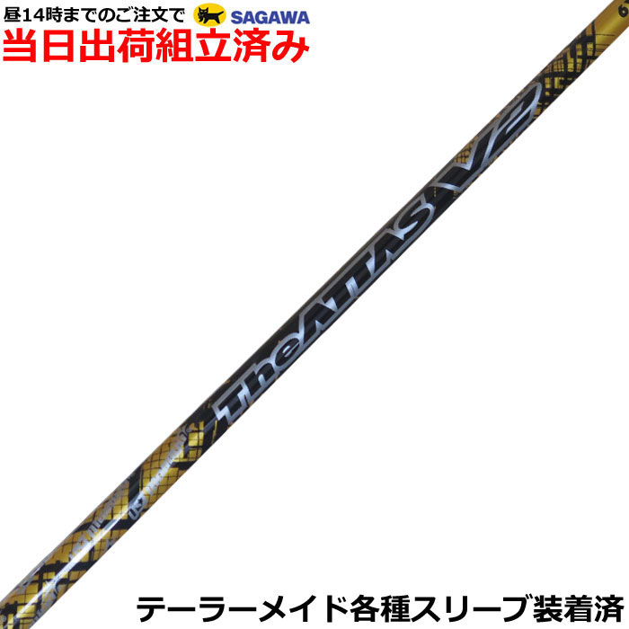 楽天市場】【当日発送可】 【日本正規品】 The ATTAS V2 GOLD Ver