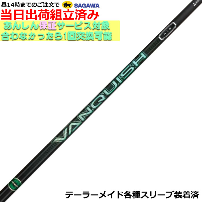 楽天市場】三菱ケミカル バンキッシュ ヴィヴィ VANQUISH VV 超精密