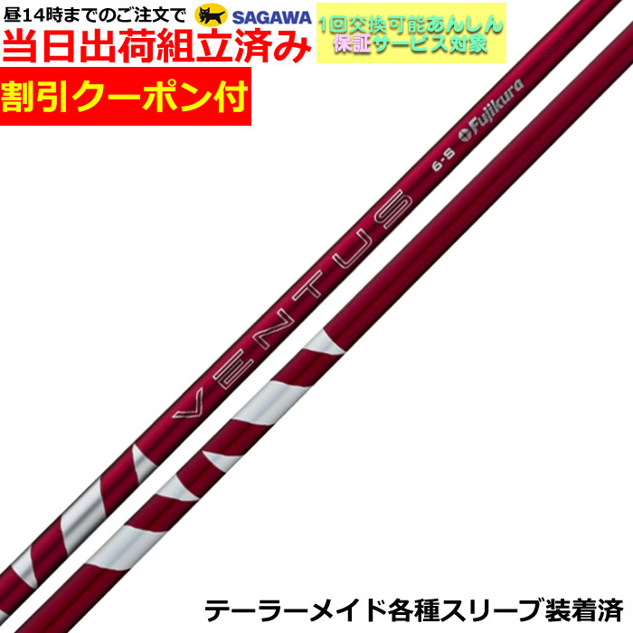 楽天市場】【2024年11月14日発売】フジクラ 日本仕様 24 VENTUS