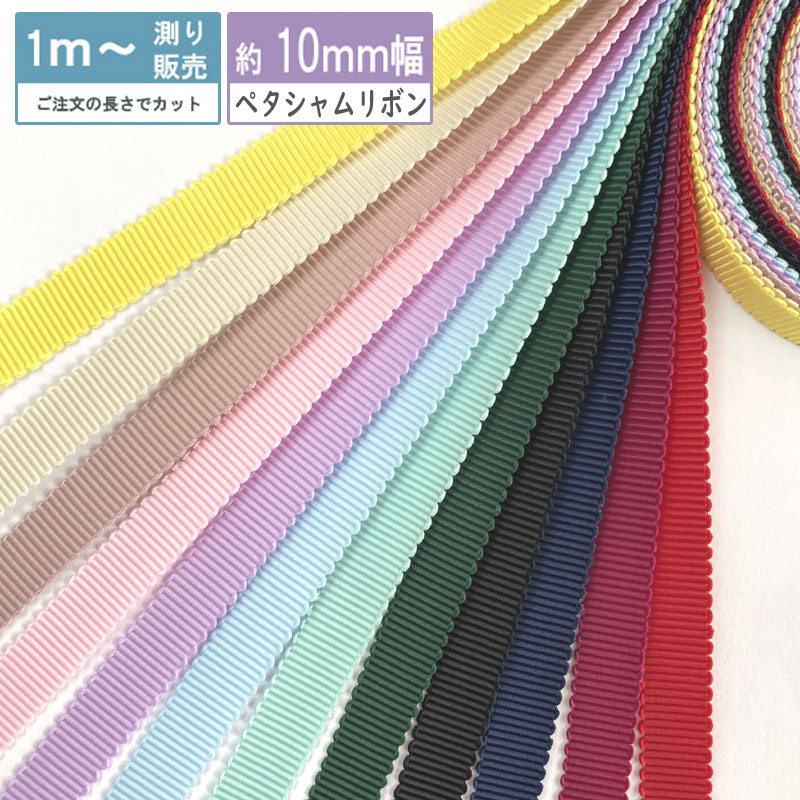32mm グログランリボン 6m 青・紫系 : まんま母さんのりぼん