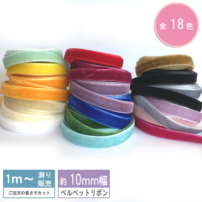 ベルベットリボン ❁179〜186 ベルベットリボン ❁179〜186