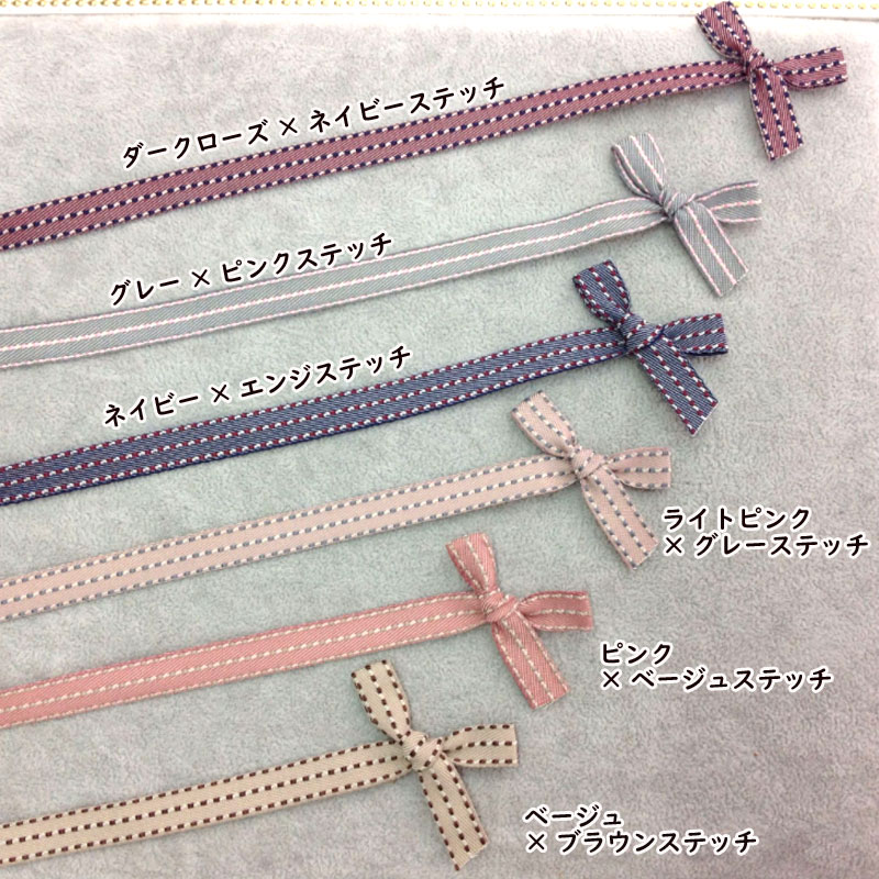 【楽天市場】布リボン 11mm ステッチ 全8色 ファブリックリボン：リボン資材専門店naturela