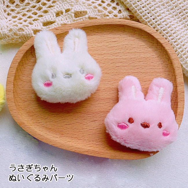 ぬい 自作うさぎ 13cm 無属性 楽天市場】しろいうさぎ ぬいぐるみ 上質 ケーセン 小さい