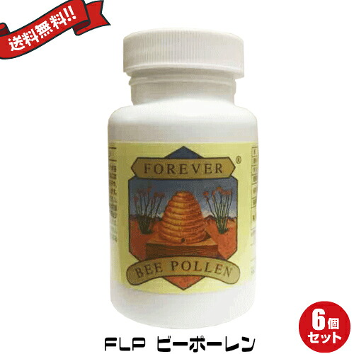 FLP ビーポーレン 130粒 FOREVER フォーエバーリビングプロダクツ　６個セット