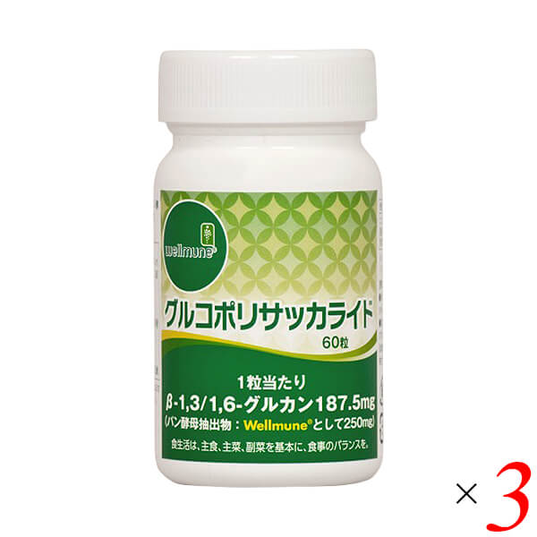 龍泉堂 グルコポリサッカライド 21.6g(360mg×60粒) 3個セット βグルカン サプリメント ハードカプセル 日本製