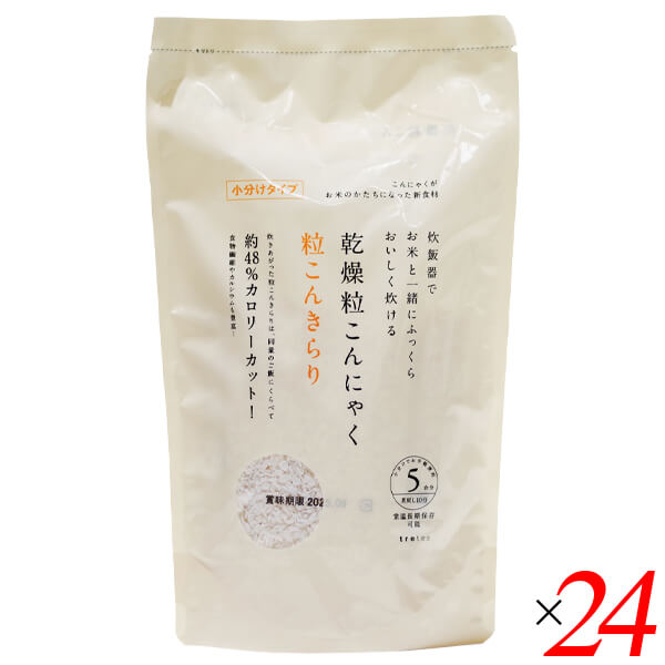 【マラソン限定！ポイント2倍！】乾燥粒こんにゃく 粒こんきらり 325g（65g×5本入） 24個セット ムカゴこんにゃく芋使用 小分けタイプ 炊飯・料理に